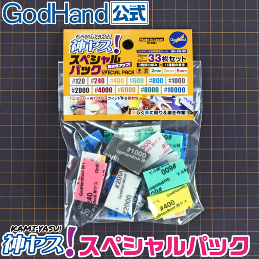 Godhand - Sanding Stick Assortment - Special Pack