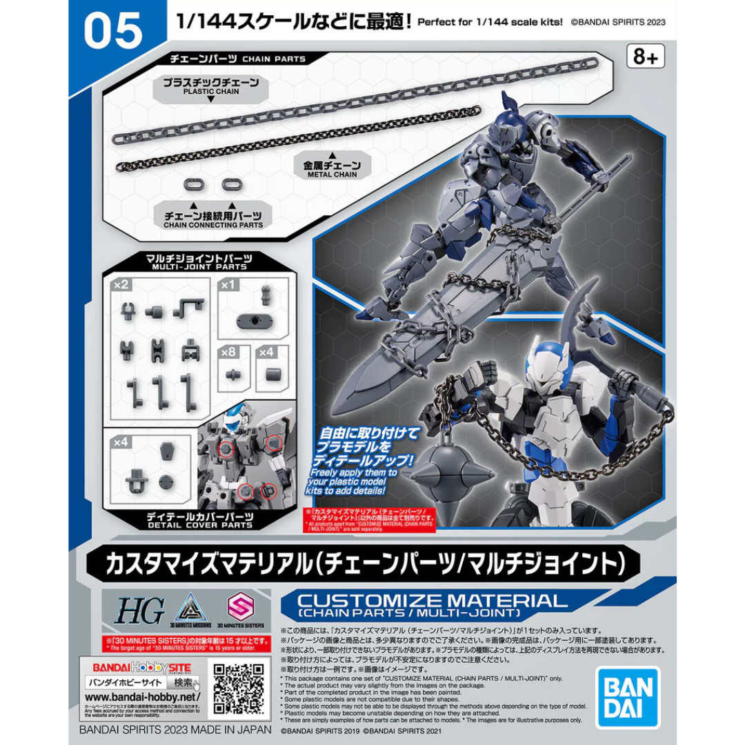 Bandai Customized Materials #05 1/144 Multi-Joint Chain Parts set with metal chain, plastic chain, and joint parts for Gunpla detailing