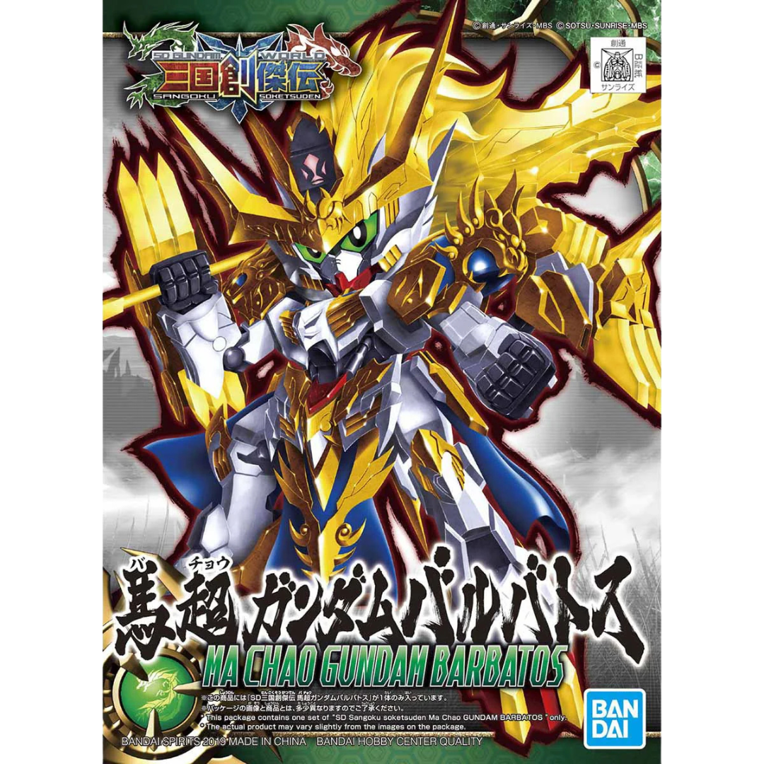SD Ma Chao Gundam Barbatos model kit box art