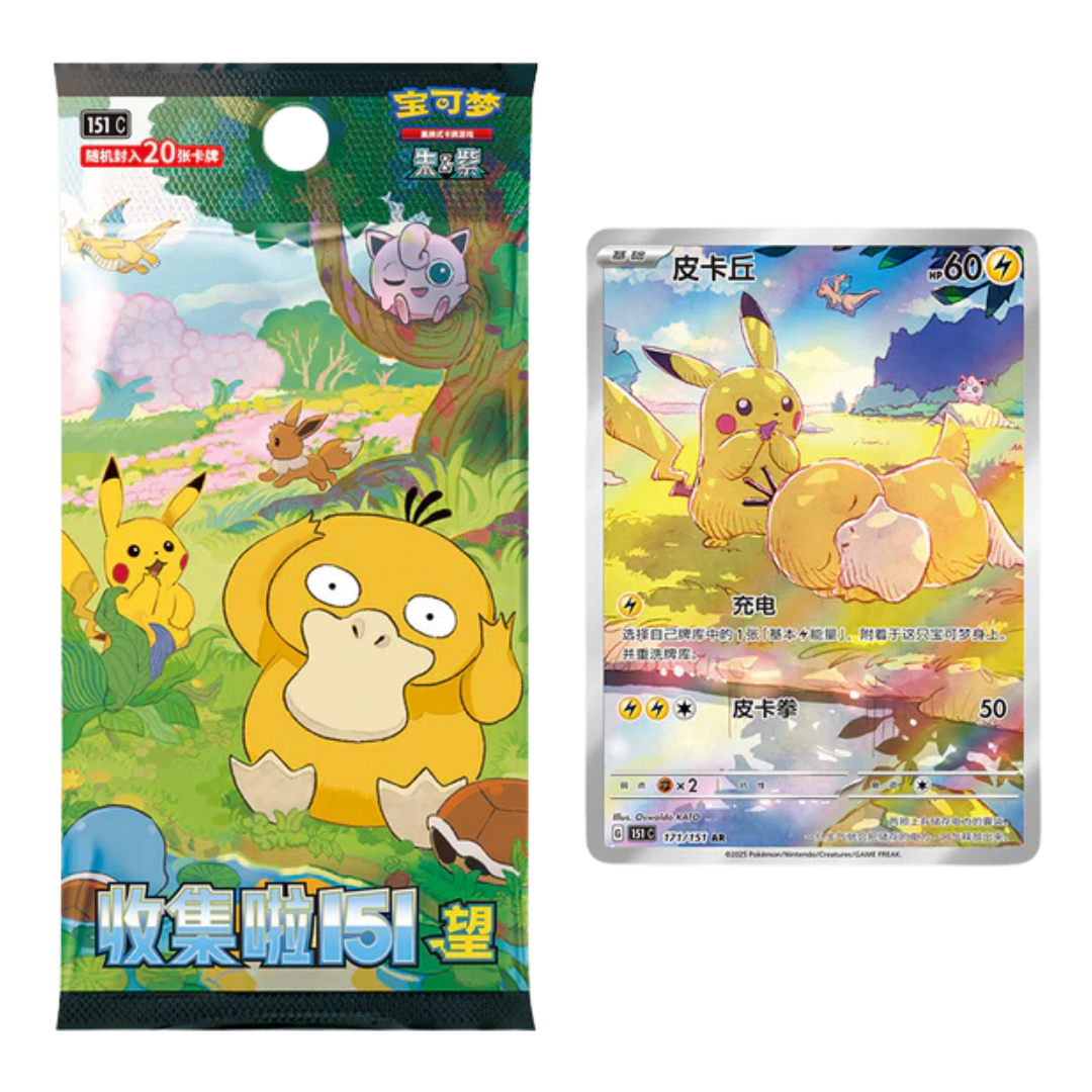 Pokemon Collect 151 Hope Jumbo Booster Box Simplified Chinese featuring Psyduck artwork and exclusive Pikachu Art Rare