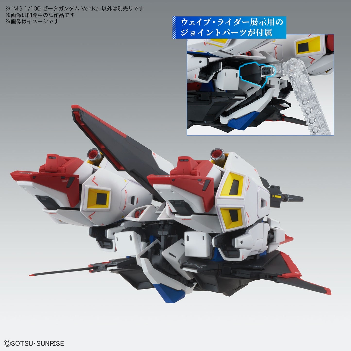 Bandai - MG - Zeta Gundam Ver. Ka Mobile Suit Z Gundam