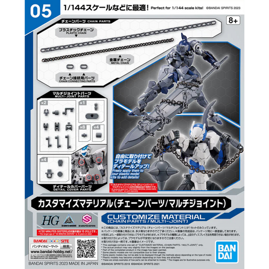 Bandai Customized Materials #05 1/144 Multi-Joint Chain Parts set with metal chain, plastic chain, and joint parts for Gunpla detailing