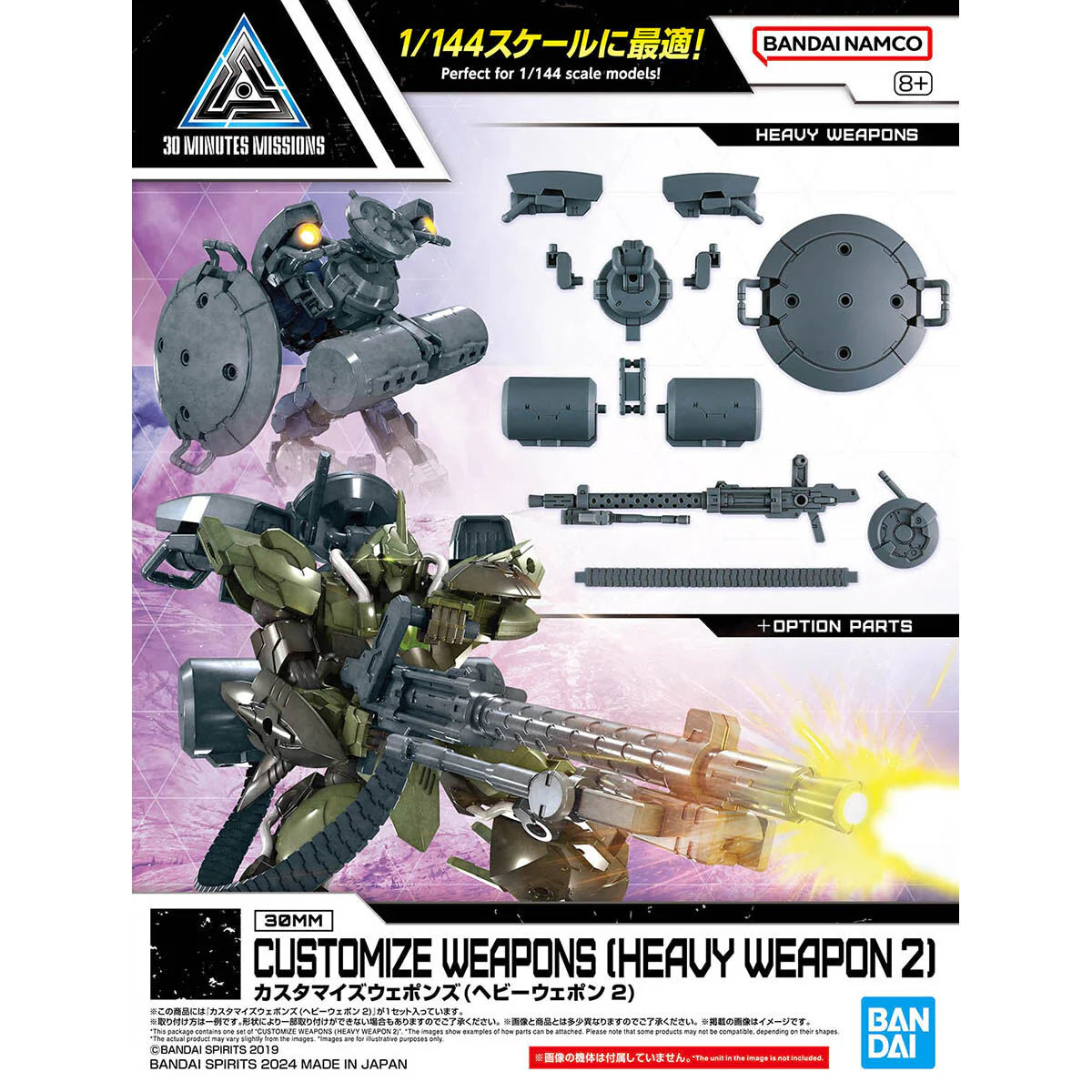 Bandai - Customize Weapons - Heavy Weapons 2