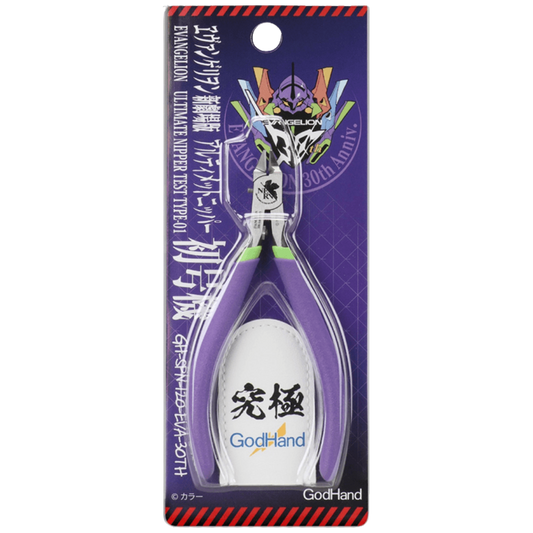 GodHand Ultimate Nipper Evangelion Unit-01 limited edition precision tool for Gunpla model kits