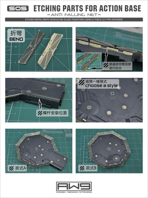 Madworks - Detail parts - Action Base Detail Up Parts S05