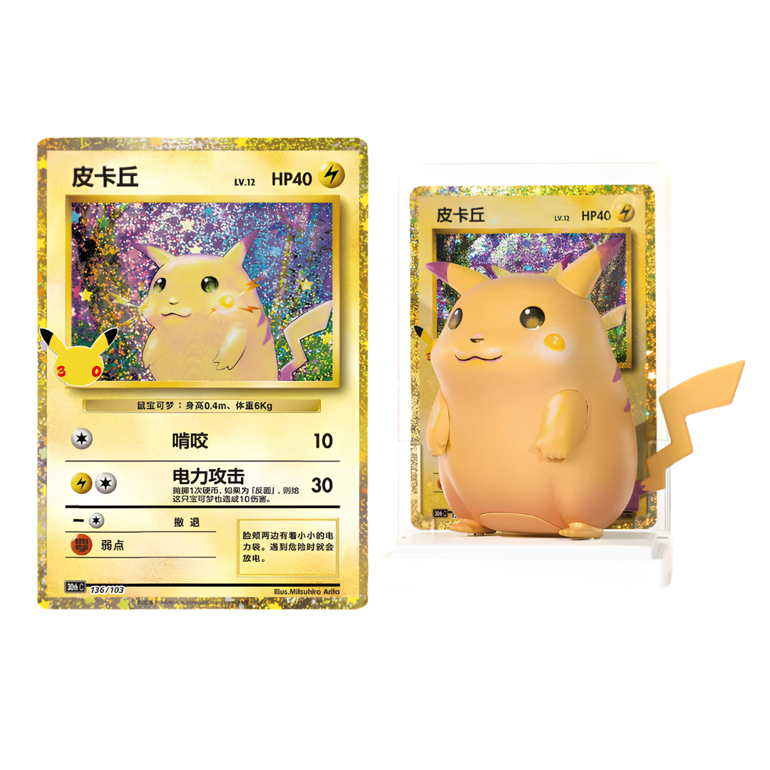 Pokémon 30th Celebration Canvas Dreams Pikachu Figure with Gold Pikachu Card in Simplified Chinese
