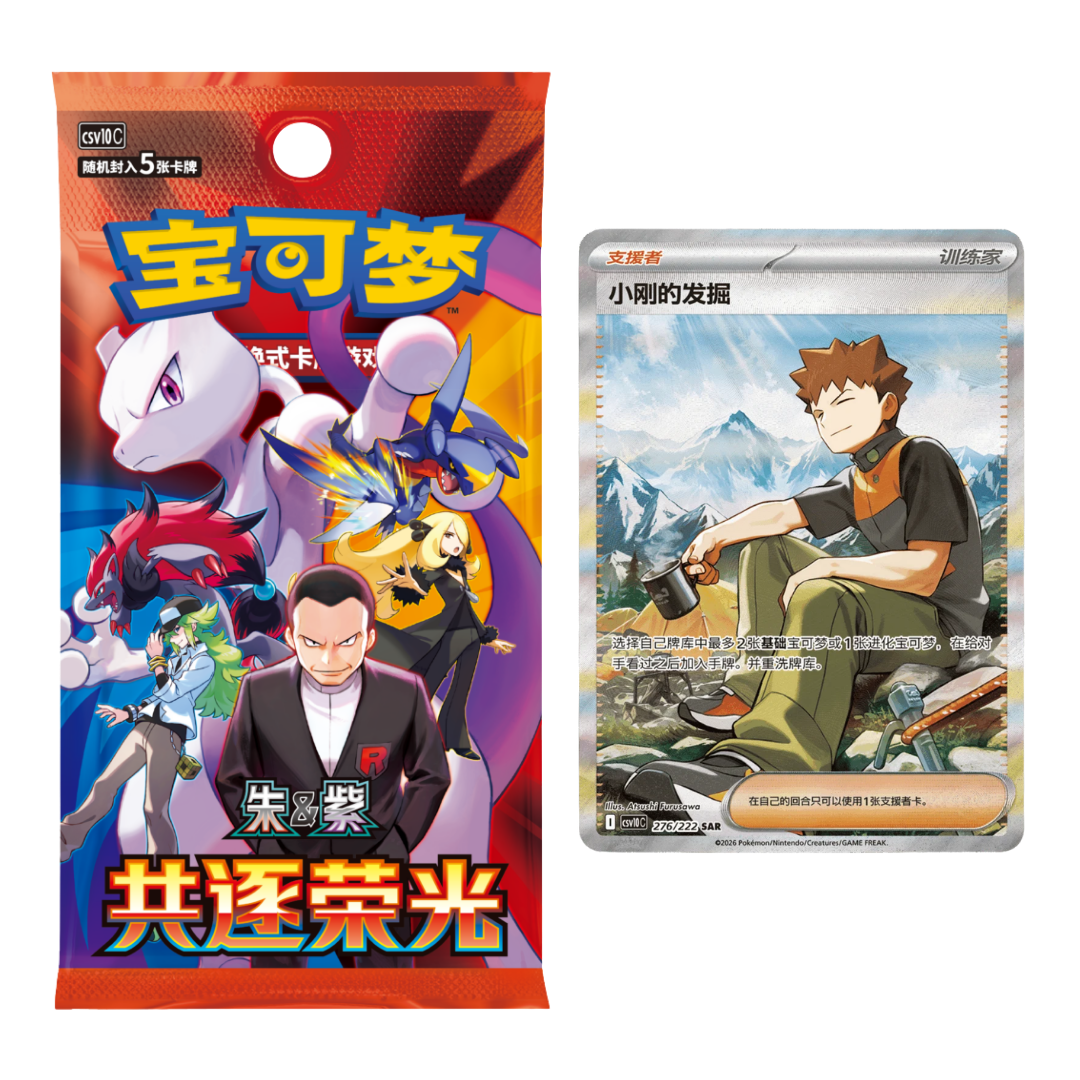 A Pokémon trading card pack shown next to a sample Pokémon card on a plain white background. The pack features colorful artwork with multiple Pokémon characters and Chinese text, while the card displays a character scene with mountain scenery and Pokémon branding.