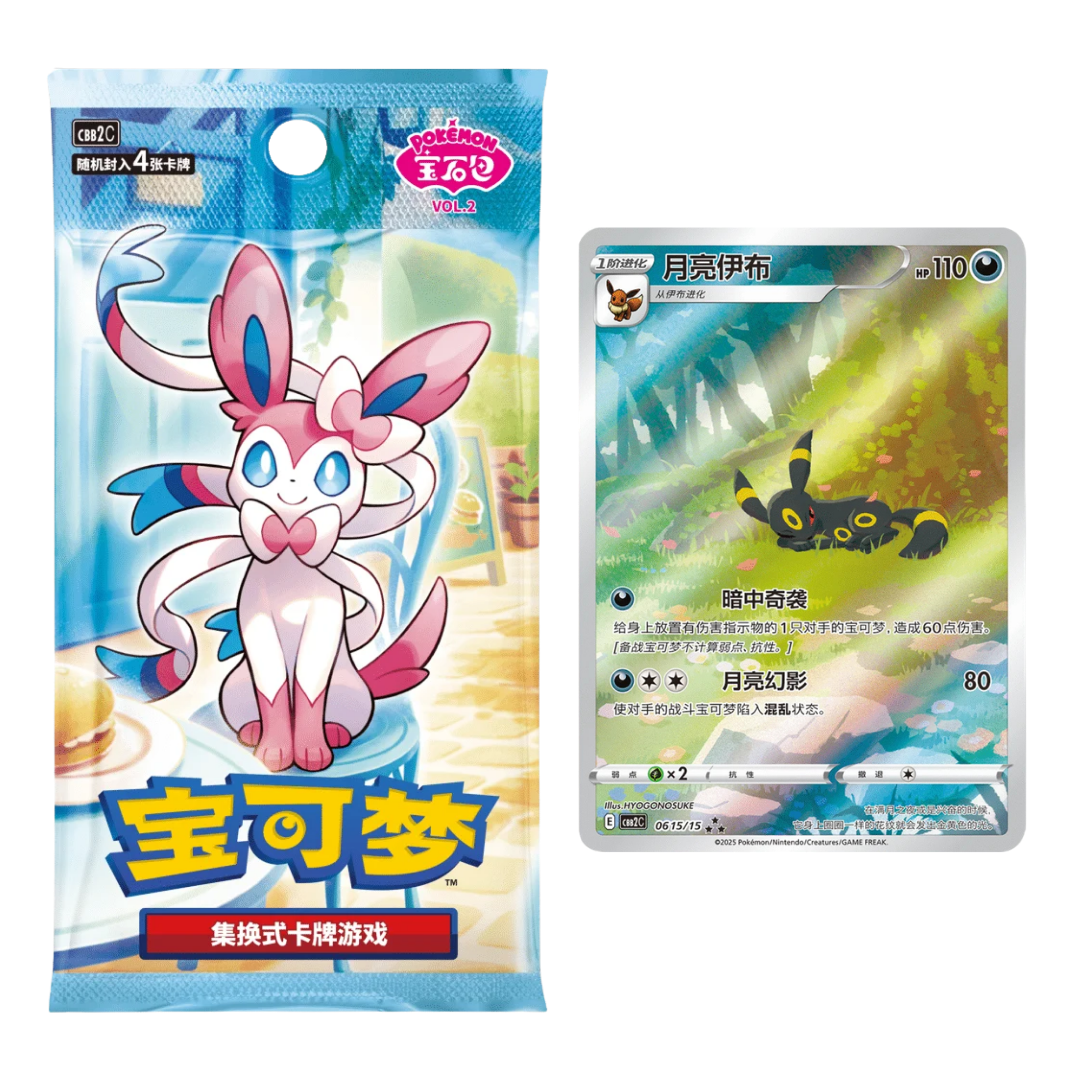 A Pokémon trading card booster pack and a single card displayed side by side on a plain white background. The pack features Eevee artwork and Chinese text, while the card shows a black Eevee with a glowing yellow aura on a green and blue illustrated card face.