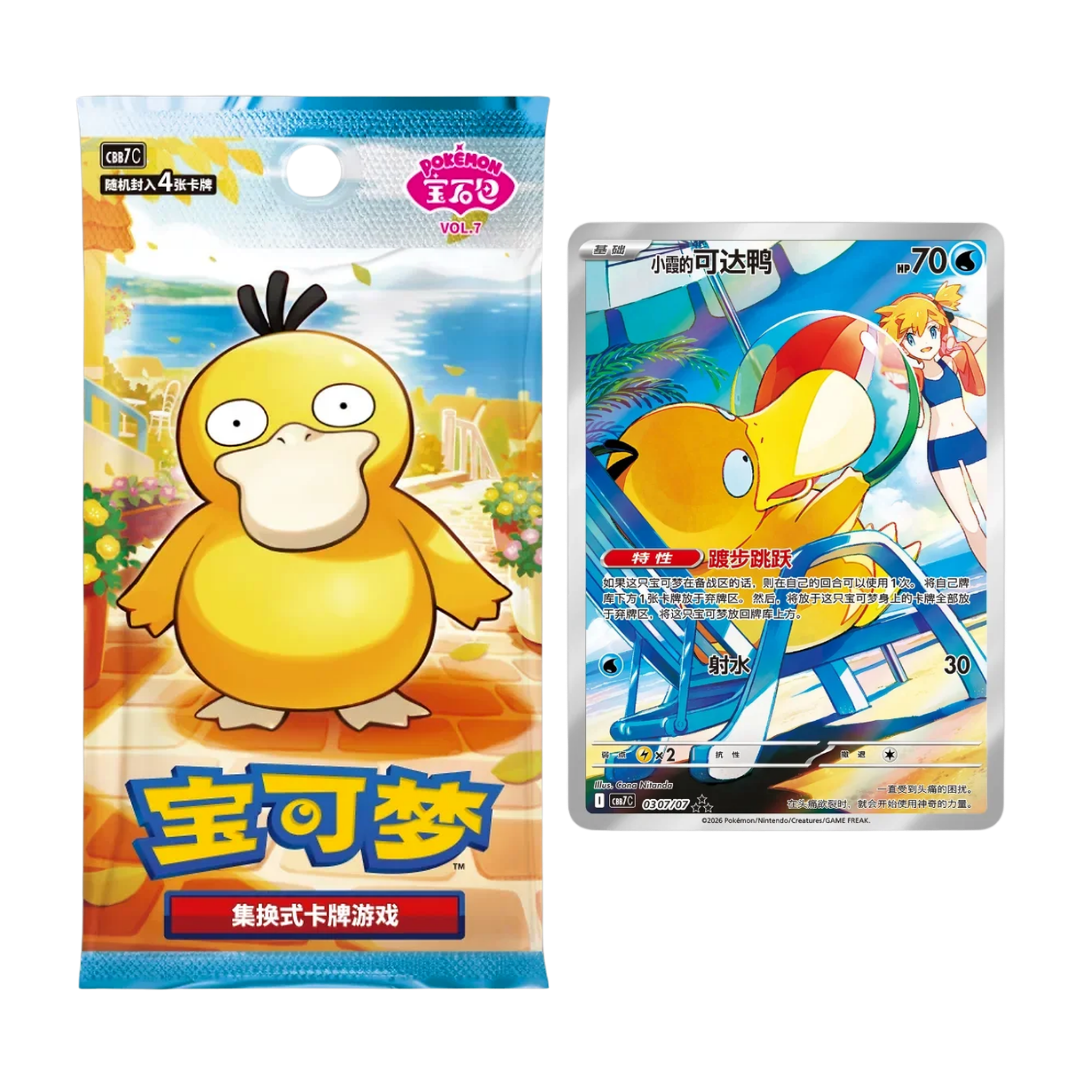 Pokemon Simplified Chinese Gem Pack Vol. 7 booster pack featuring Psyduck and Misty’s Psyduck Art Rare card artwork. 