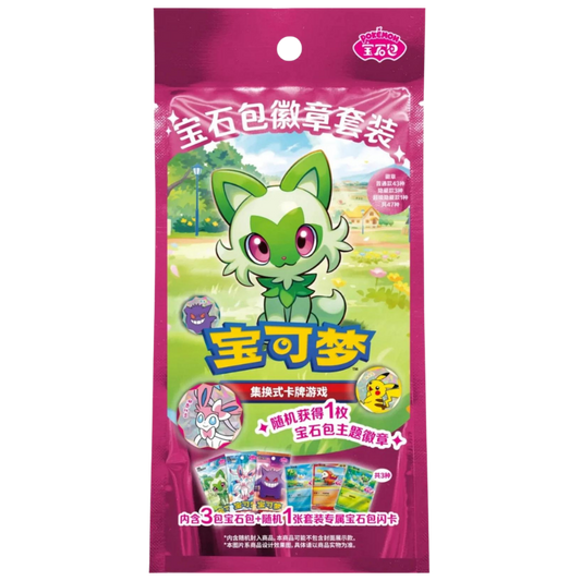 Pokemon Simplified Chinese Gem Pack Badge Set featuring Sprigatito artwork, exclusive promo card, badge, and booster packs