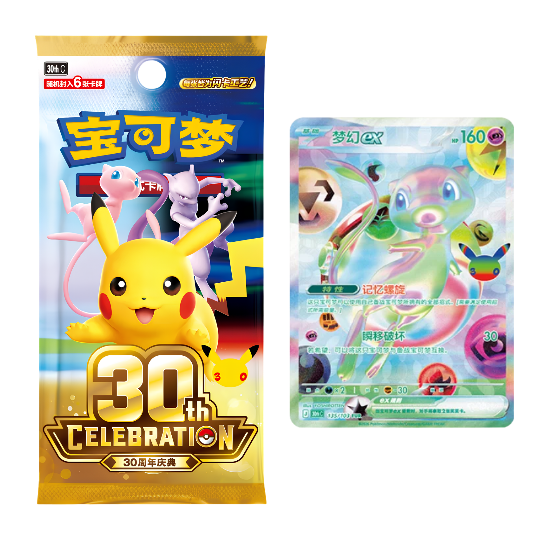 Pokémon TCG Simplified Chinese 30th Celebration Booster pack with Pikachu and special Mew ex card